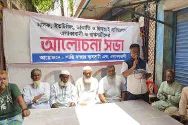 সোনারগাঁয়ে চাঁদাবাজি, ডাকাতি ও ছিনতাই প্রতিরোধে সভা