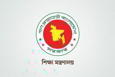 সরকারি হলো আরও এক বিদ্যালয়