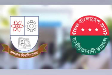 জবি ছাত্রদলের তিন নেতাকে বহিষ্কার, দুইজনকে ক্যাম্পাসে প্রবেশে নিষেধাজ্ঞা
