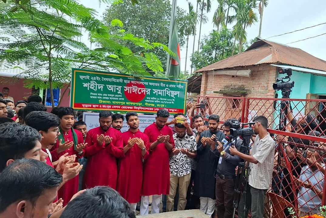 রংপুরে নানা কর্মসূচির মধ্যদিয়ে পালিত হচ্ছে ‘জুলাই শহীদ দিবস’