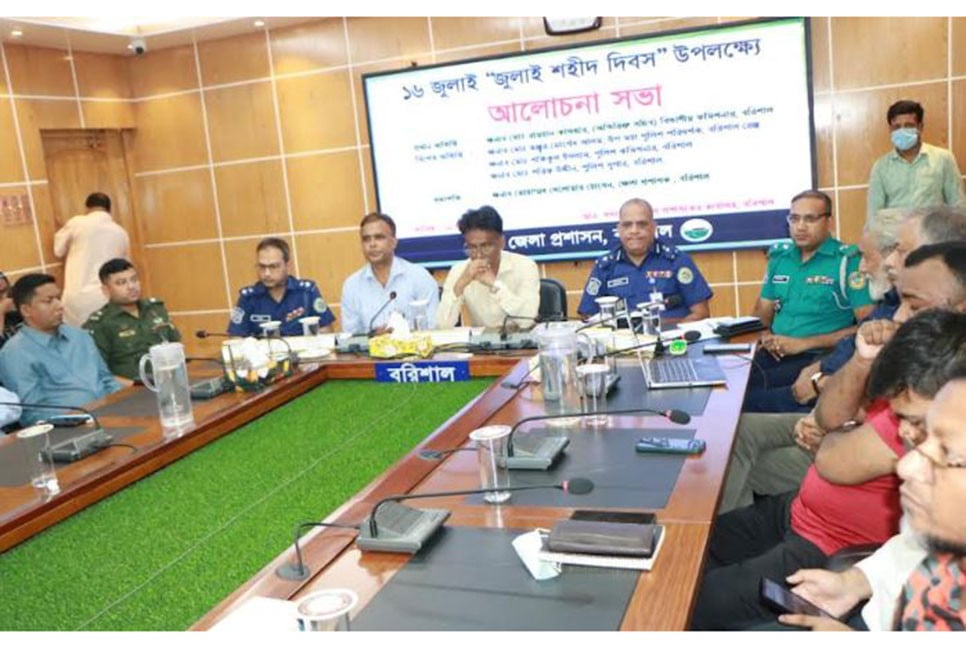 বরিশালে জুলাই শহীদ দিবস উপলক্ষ্যে আলোচনা সভা অনুষ্ঠিত
