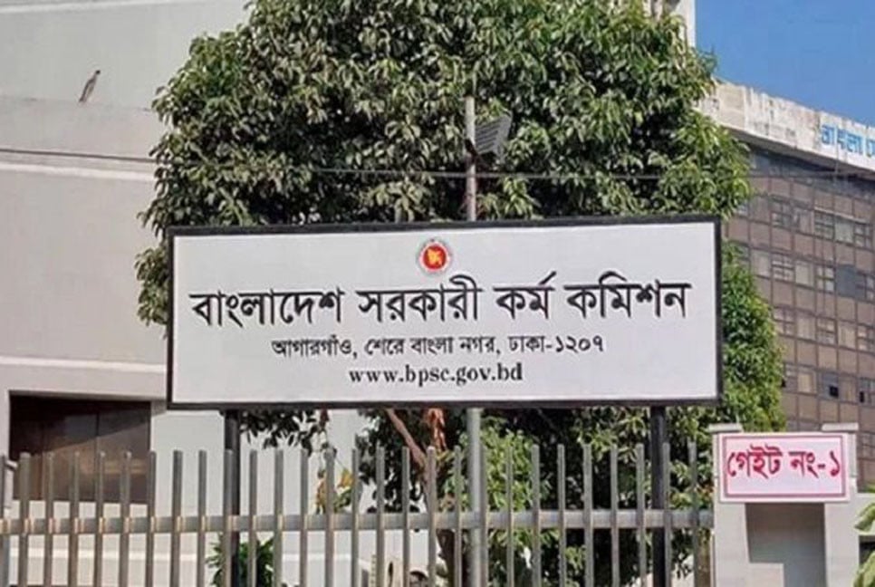 ৪৮তম বিসিএস পরীক্ষার্থীদের বিশেষ নির্দেশনা