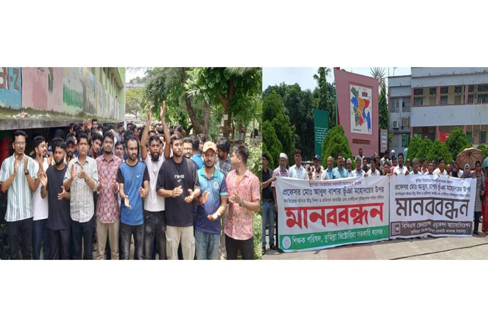 ভিক্টোরিয়া কলেজে শিক্ষক ও শিক্ষার্থীদের পাল্টা কর্মসূচি