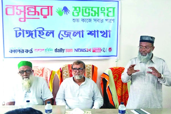 টাঙ্গাইলে মাদকের ভয়াবহতাবিষয়ক সেমিনার
