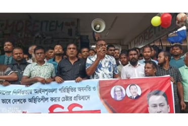 নীলফামারীতে তাঁতীদলের বিক্ষোভ 
মিছিল ও প্রতিবাদ সভা অনুষ্ঠিত