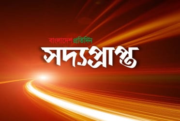গোপালগঞ্জে কারফিউ জারি