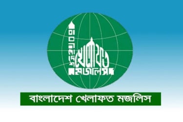এনসিপির কর্মসূচিতে হামলার তীব্র নিন্দা বাংলাদেশ খেলাফত মজলিসের