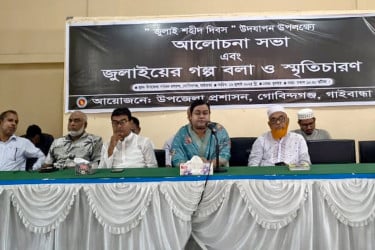 গাইবান্ধায় জুলাই শহীদ দিবস উদযাপন