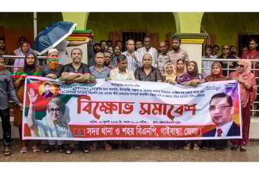 গাইবান্ধায় বিএনপির বিক্ষোভ সমাবেশ