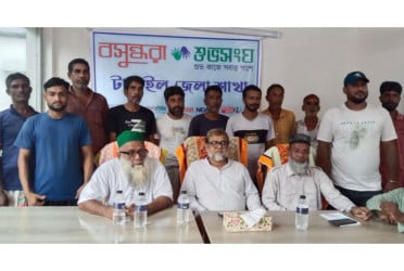 টাঙ্গাইলে মাদকের ভয়াবহতা ঠেকাতে মাদকসেবিদের কাউন্সিলিং ও সেমিনার করেছে বসুন্ধরা শুভসংঘ