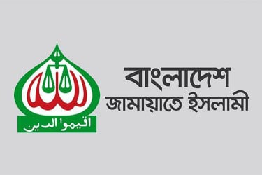 বৃহস্পতিবার সারাদেশে জামায়াতের বিক্ষোভ