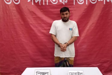 আশুগঞ্জে অবৈধ অস্ত্রসহ গ্রেফতার ১
