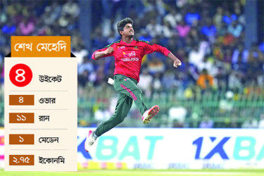 প্রজন্মকে উজ্জীবিত করা জয়