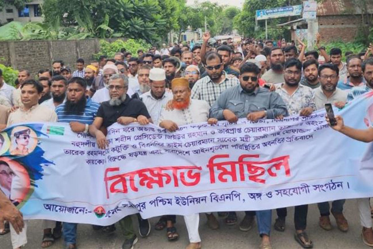 মুরাদনগরের ২২টি ইউনিয়নে বিএনপির বিক্ষোভ