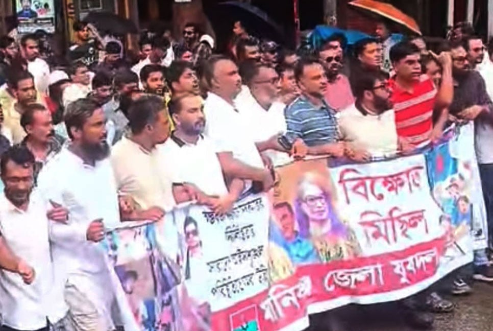 মানিকগঞ্জে যুবদলের বিক্ষোভ মিছিল