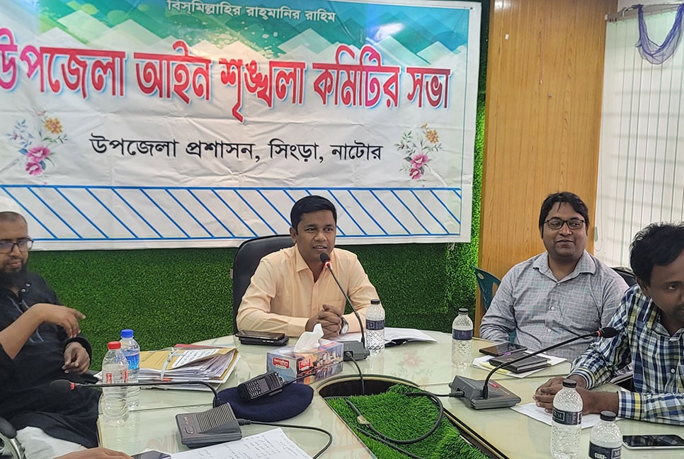 সিংড়ায় আইন শৃঙ্খলা কমিটির সভা