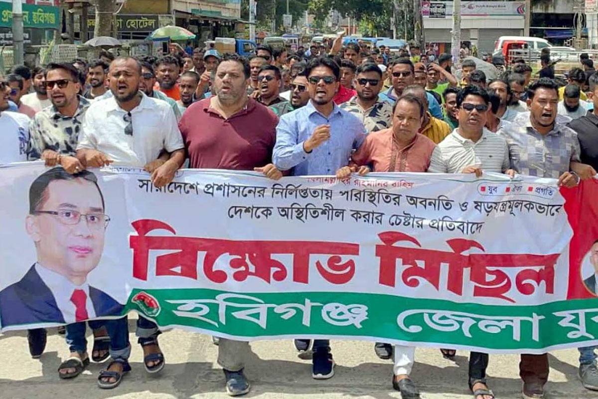 হবিগঞ্জে যুবদলের বিক্ষোভ মিছিল