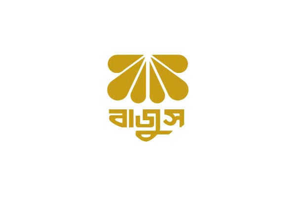 বাজুসের ৬০তম প্রতিষ্ঠাবার্ষিকী উদ্‌যাপন