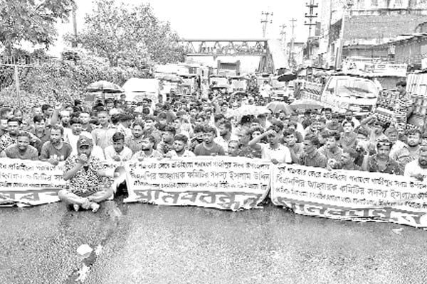 নেতার নামে মামলা প্রতিবাদে মহাসড়ক অবরোধ, যানজট