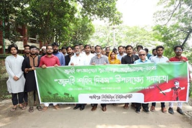 গাজীপুর ডিজিটাল ইউনিভার্সিটিতে জুলাই শহিদ দিবস পালিত
