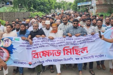 মুরাদনগরের ২২টি ইউনিয়নে বিএনপির বিক্ষোভ