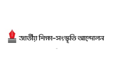 বোর্ড পরীক্ষার ফলাফল প্রকাশে সতর্কতা অবলম্বনের আহ্বান