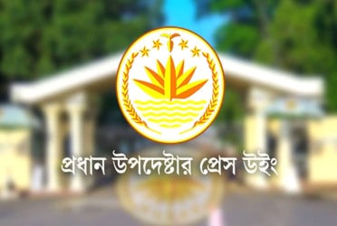 গোপালগঞ্জে সহিংসতার ঘটনায় ৩ সদস্যের তদন্ত কমিটি