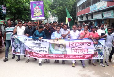 নওগাঁয় যুবদলের বিক্ষোভ মিছিল