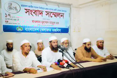 ত্রয়োদশ সংসদ নির্বাচনে ২২৩ আসনে প্রার্থী ঘোষণা খেলাফত মজলিসের