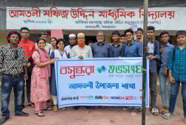 আমতলীতে বসুন্ধরা শুভসংঘের উদ্যোগে যক্ষ্মা প্রতিরোধে সচেতনতামূলক সভা