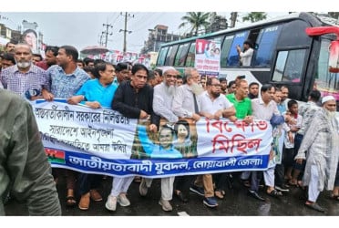 নোয়াখালীতে যুবদলের বিক্ষোভ সমাবেশ অনুষ্ঠিত