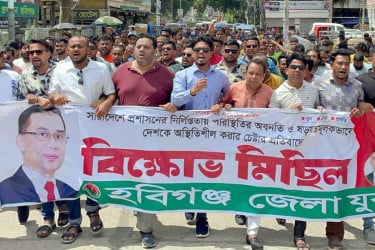 হবিগঞ্জে যুবদলের বিক্ষোভ মিছিল