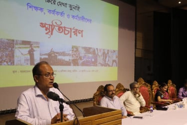 কোনো অপশক্তি আমাদের এখন পথরোধ করতে পারবে না : বাউবি উপাচার্য