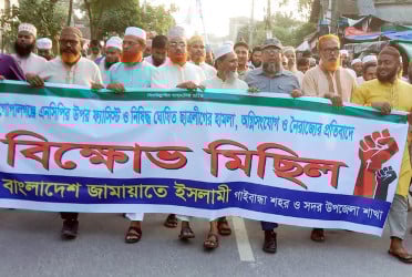 গাইবান্ধায় জামায়াতের বিক্ষোভ মিছিল সমাবেশ