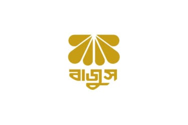 বাজুসের ৬০তম প্রতিষ্ঠাবার্ষিকী উদ্‌যাপন