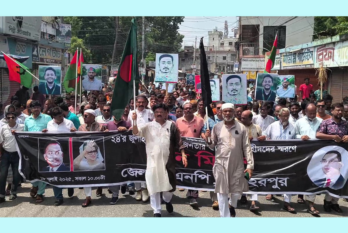 মহেরপুর জেলা বিএনপির মৌন মিছিল