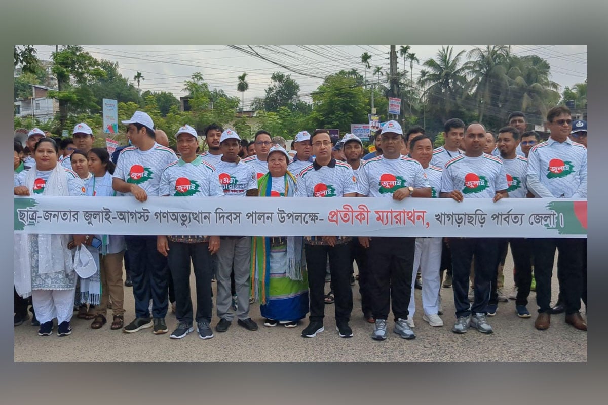 জুলাই-আগস্ট গণঅভ্যুত্থান দিবসে খাগড়াছড়িতে প্রতীকী ম্যারাথন