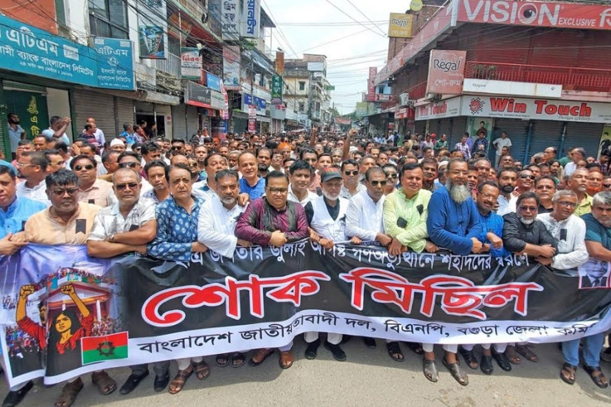 বগুড়ায় শহীদদের স্মরণে বিএনপির শোক মিছিল