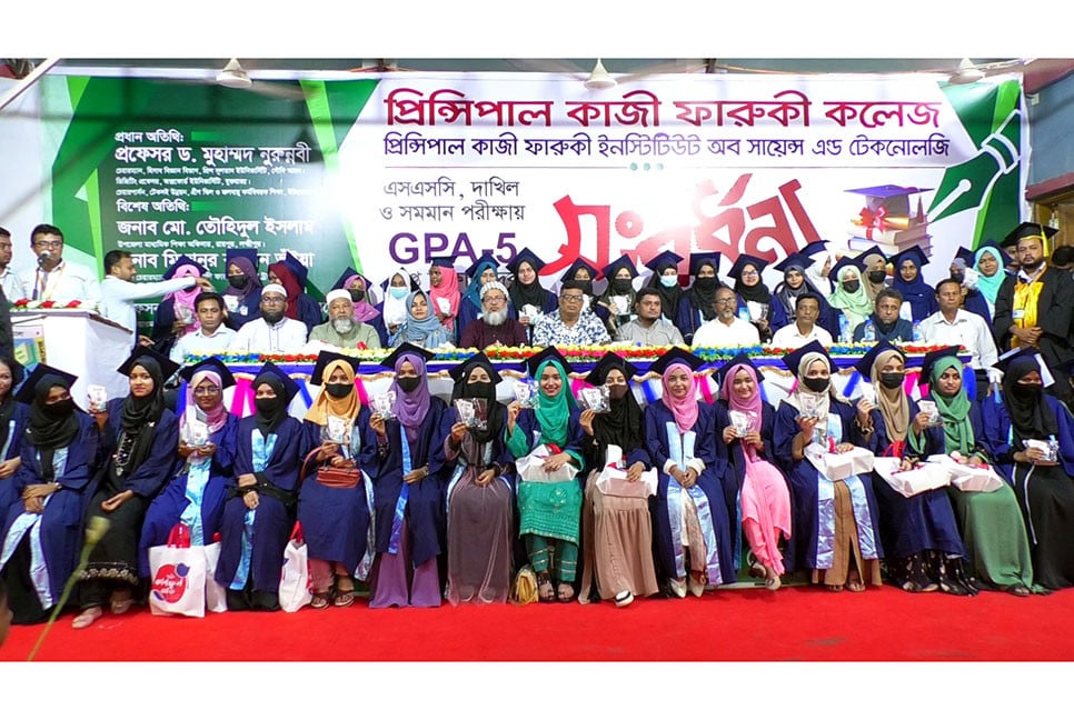 লক্ষ্মীপুরে জিপিএ-৫ প্রাপ্ত সাড়ে ৩শ শিক্ষার্থীকে সংবর্ধনা
