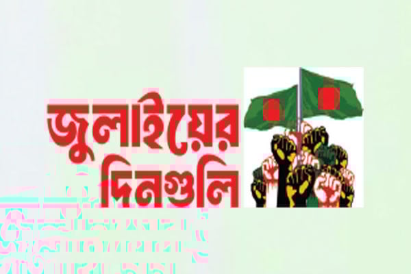 কারফিউ জারি ইন্টারনেট ব্ল্যাক আউটের দিন