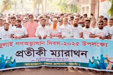 জুলাই গণঅভ্যুত্থান স্মরণে নওগাঁয় প্রতীকী ম্যারাথন