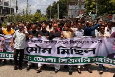 নাটোরে জুলাই-আগস্ট শহীদদের স্মরণে মৌন মিছিল