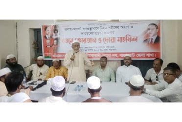 বাগেরহাটে জুলাই শহীদদের স্মরণে
কোরআন খতম দোয়া মাহফিল