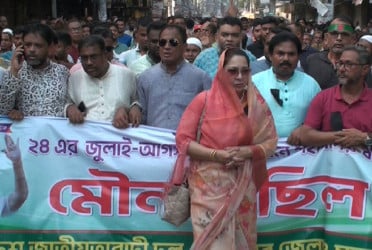 ফরিদপুরে বিএনপির মৌন মিছিল