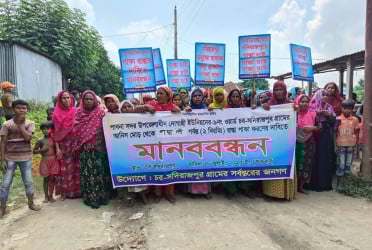 পাবনার গ্রামে রাস্তা সংস্কারের দাবিতে মানববন্ধন