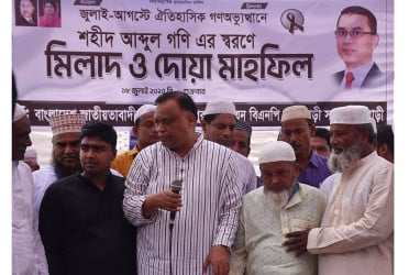রাজবাড়ীতে শহীদ গণির স্মরণসভা ও দোয়া মাহফিল