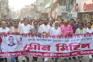 নীলফামারীতে বিএনপির মৌন মিছিল