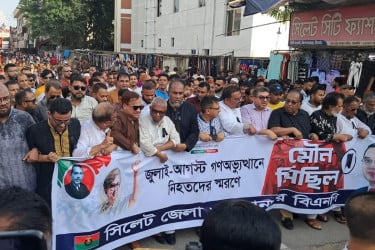 সিলেটে বিএনপির মৌন মিছিল ও সমাবেশ