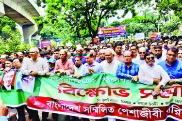 গণতান্ত্রিক পরিবেশ নষ্টের প্রতিবাদে পেশাজীবীদের মিছিল
