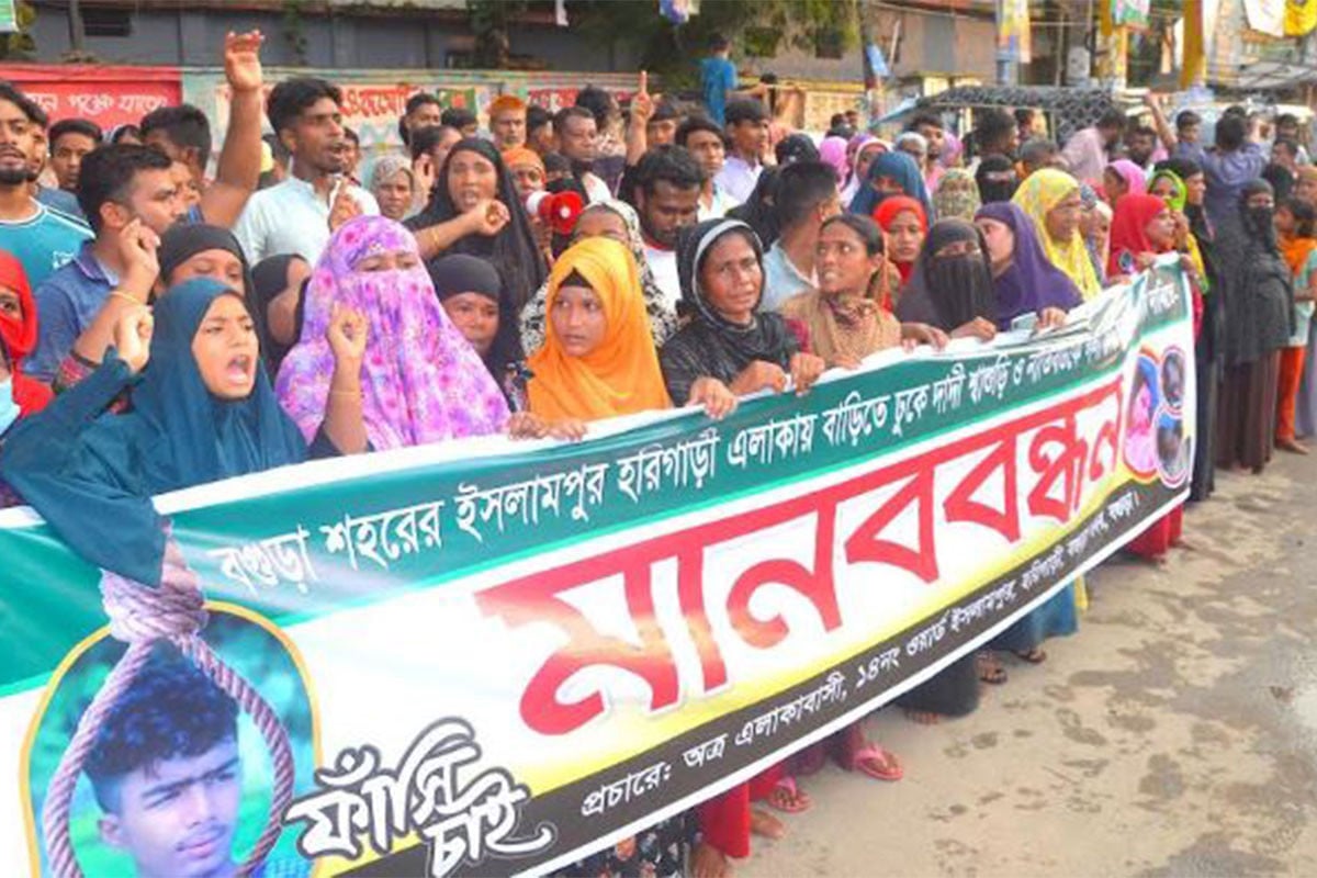বগুড়ায় জোড়া খুন: ফাঁসির দাবিতে এলাকাবাসীর মানববন্ধন